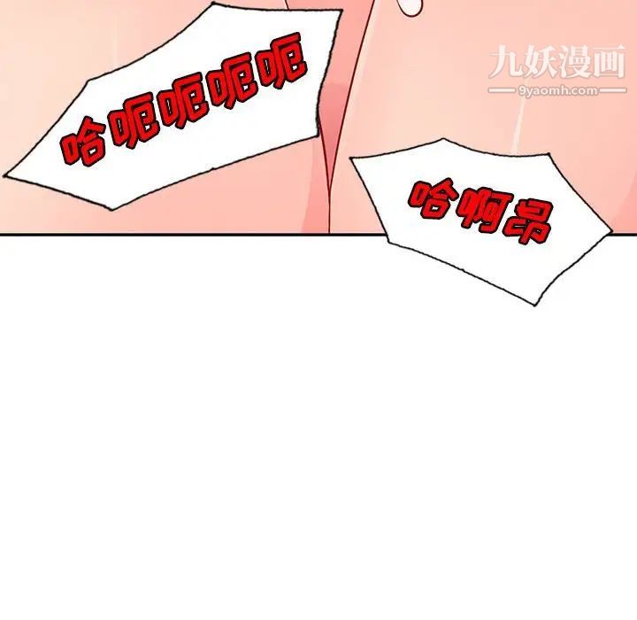 我的继母是寡妇，第44话，第 116 页