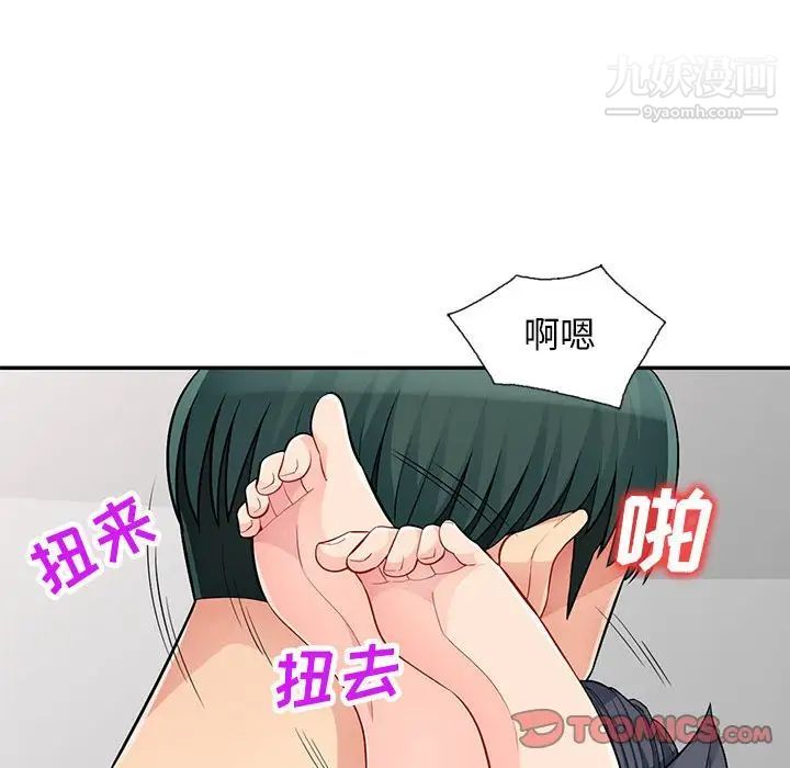 我的继母是寡妇，第44话，第 69 页