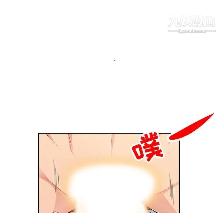 我的继母是寡妇，第44话，第 95 页