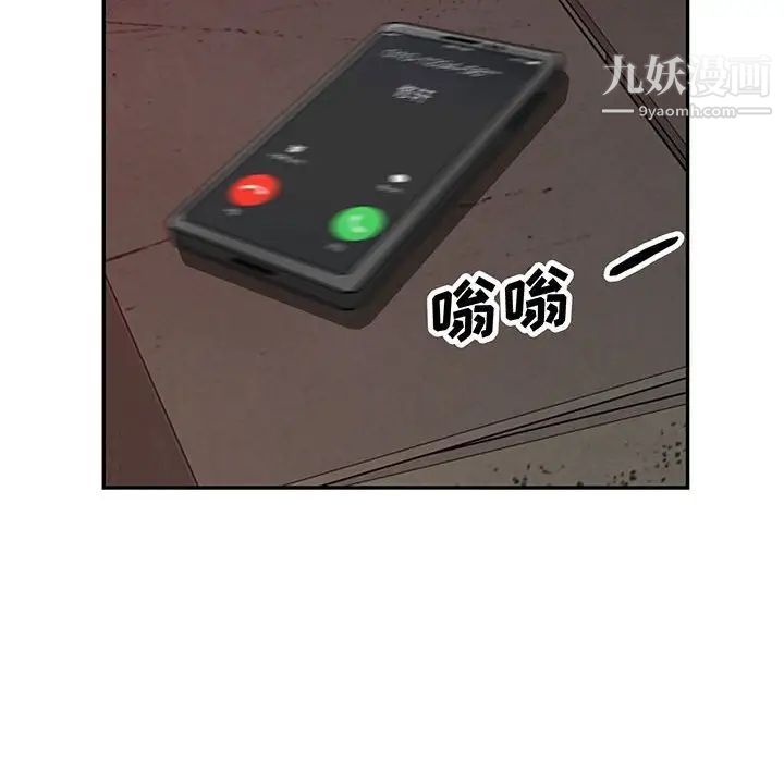 我的继母是寡妇，第44话，第 8 页