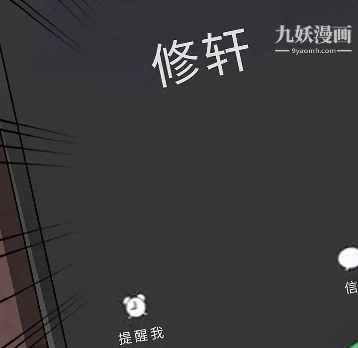 我的继母是寡妇，第44话，第 12 页