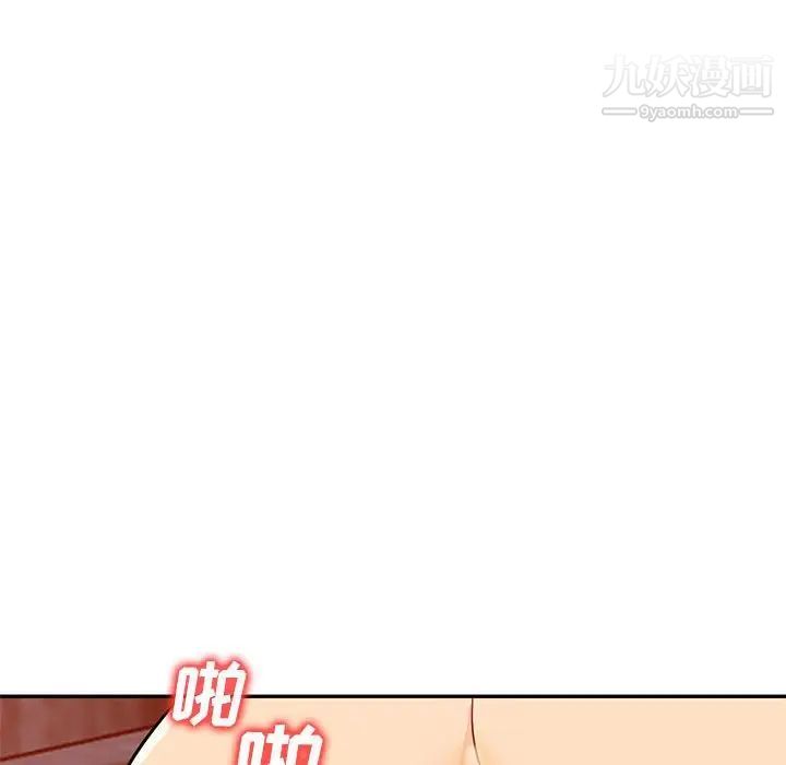 我的继母是寡妇，第44话，第 52 页