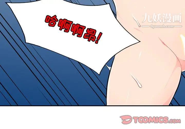 我的继母是寡妇，第44话，第 3 页