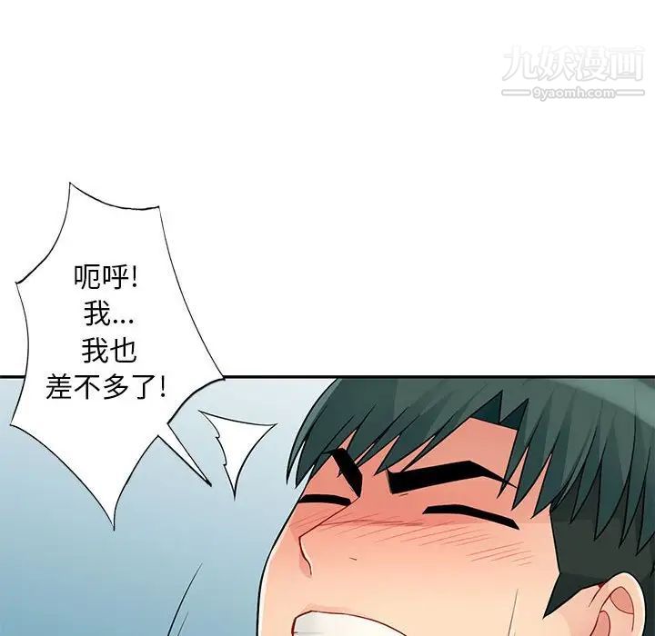我的继母是寡妇，第44话，第 132 页