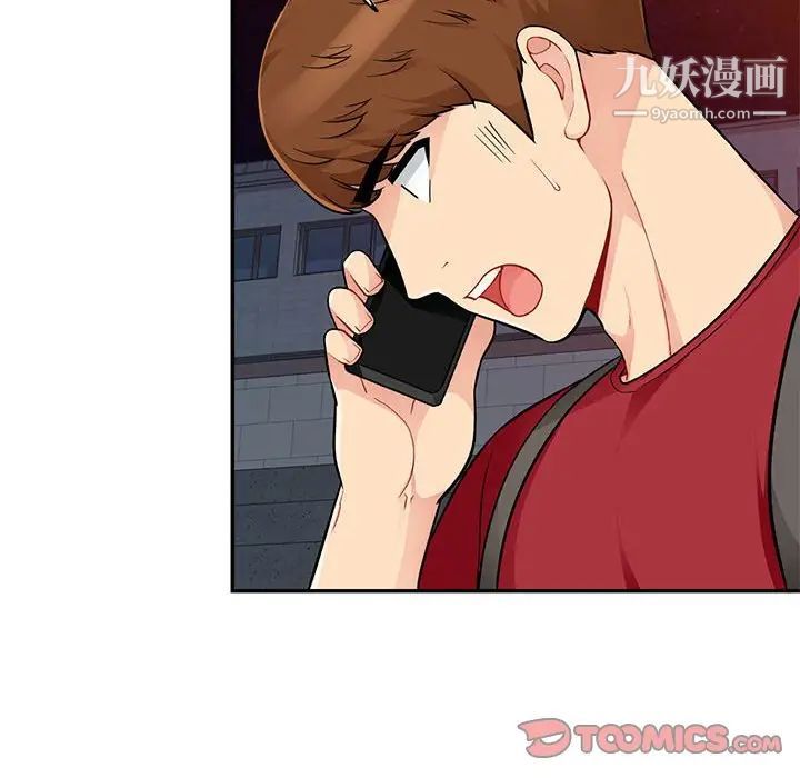 我的继母是寡妇，第44话，第 51 页