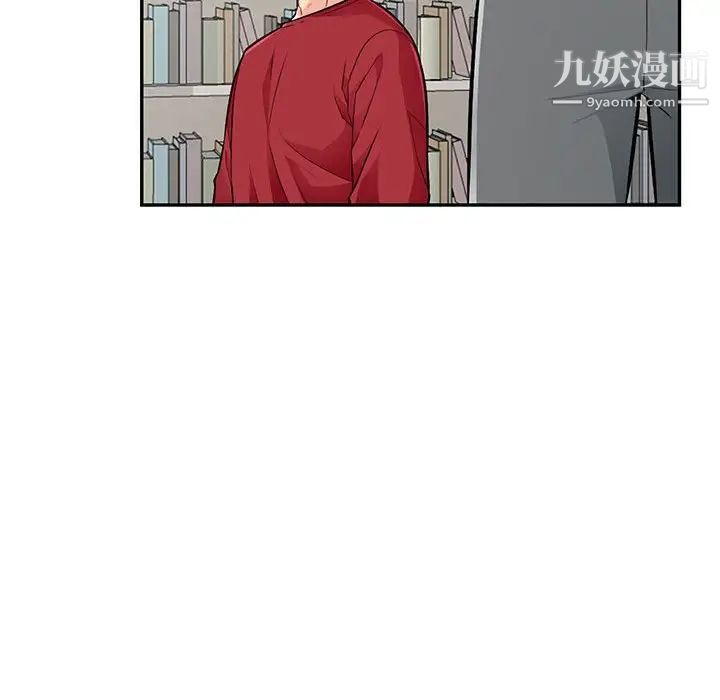 我的继母是寡妇，第45话，第 96 页