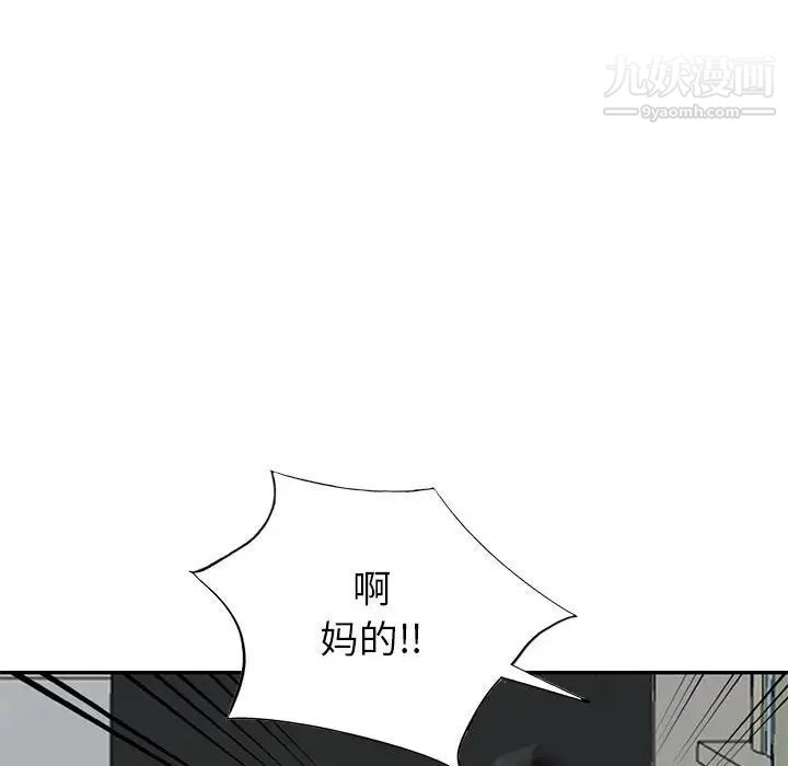 我的继母是寡妇，第45话，第 123 页