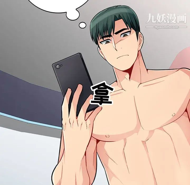 我的继母是寡妇，第45话，第 5 页