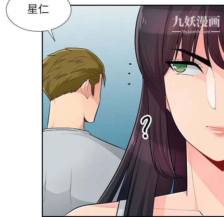 我的继母是寡妇，第45话，第 142 页