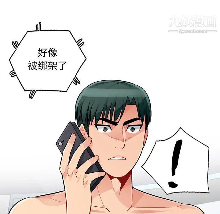 我的继母是寡妇，第45话，第 11 页