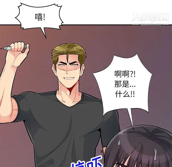 我的继母是寡妇，第45话，第 40 页