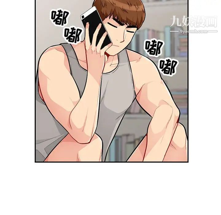 我的继母是寡妇，第45话，第 122 页