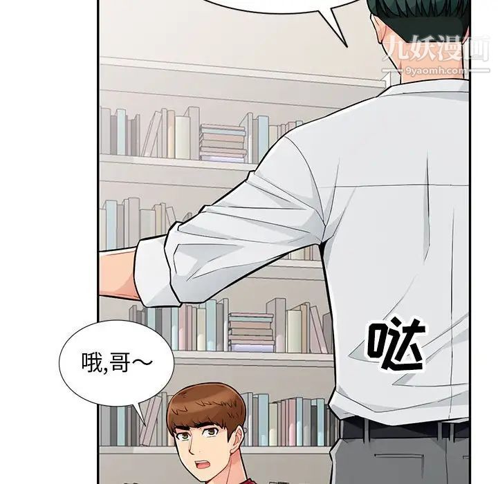 我的继母是寡妇，第45话，第 95 页