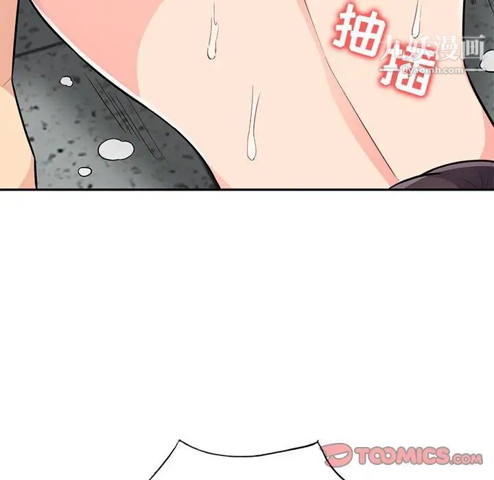 我的继母是寡妇，第45话，第 21 页