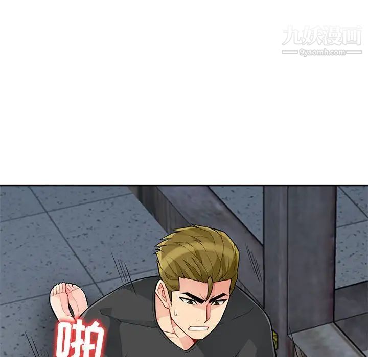 我的继母是寡妇，第45话，第 17 页