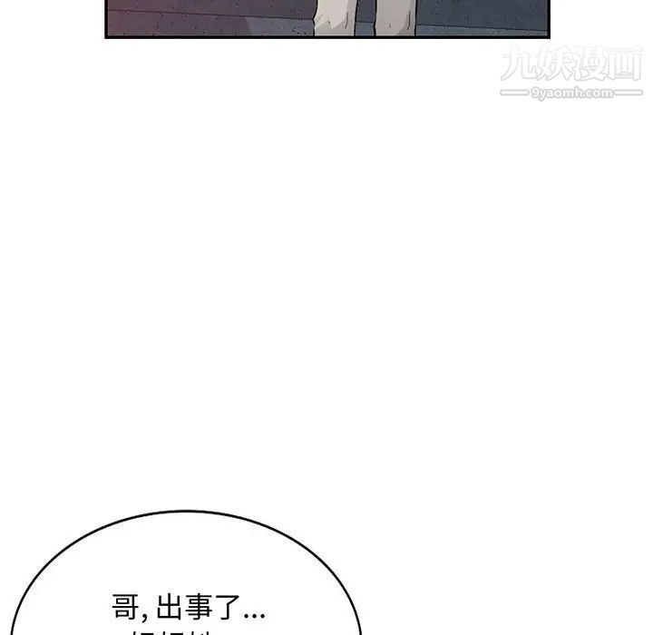 我的继母是寡妇，第45话，第 8 页