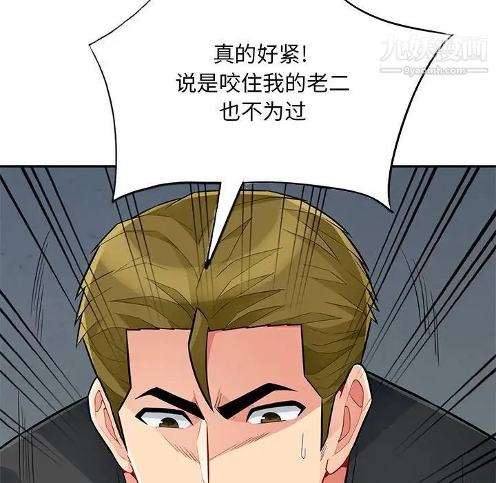 我的继母是寡妇，第45话，第 22 页