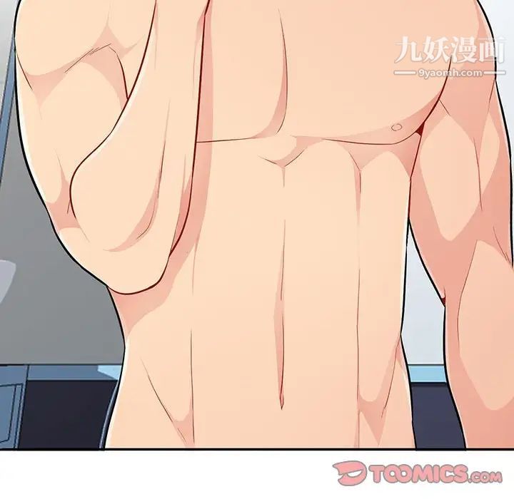 我的继母是寡妇，第45话，第 12 页