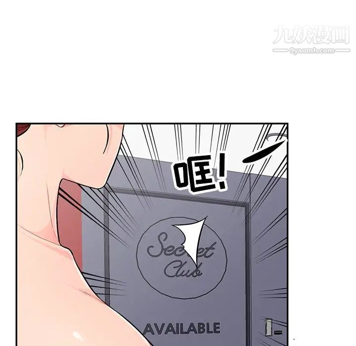 我的继母是寡妇，第45话，第 77 页