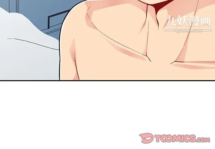 我的继母是寡妇，第45话，第 3 页