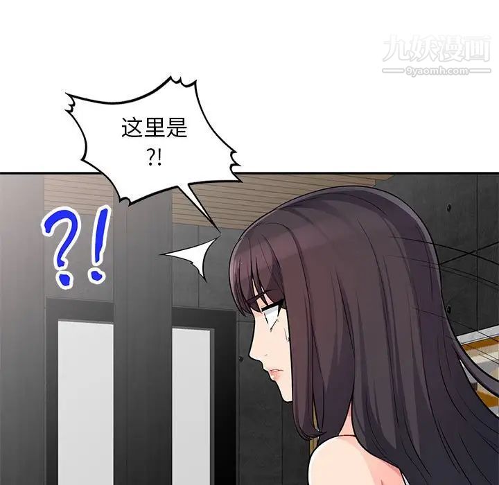 我的继母是寡妇，第45话，第 132 页