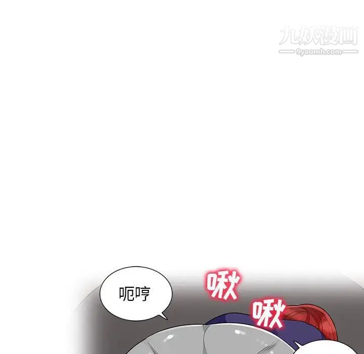 我的继母是寡妇，第46话，第 96 页