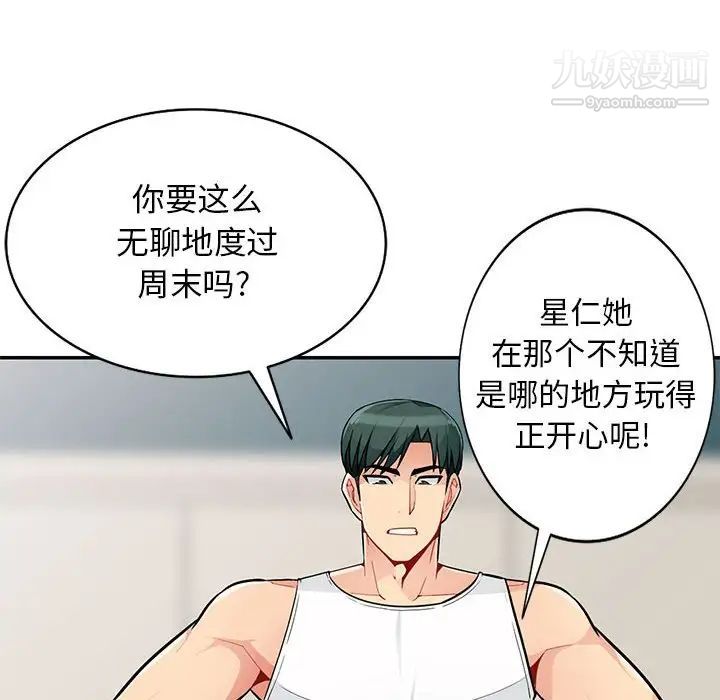 我的继母是寡妇，第46话，第 131 页
