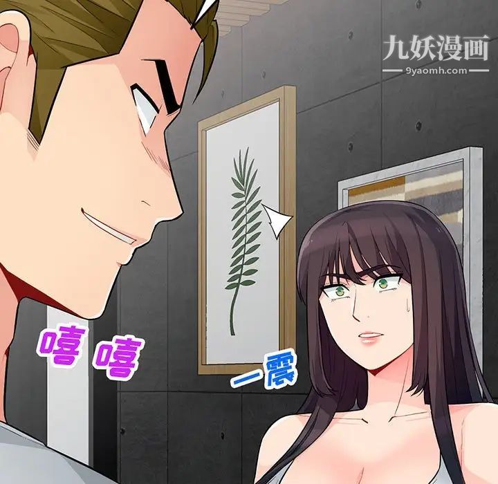 我的继母是寡妇，第46话，第 5 页