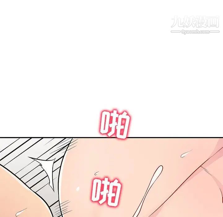 我的继母是寡妇，第46话，第 44 页