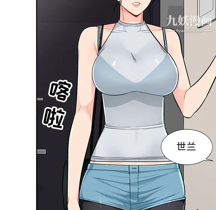 我的继母是寡妇，第46话，第 103 页