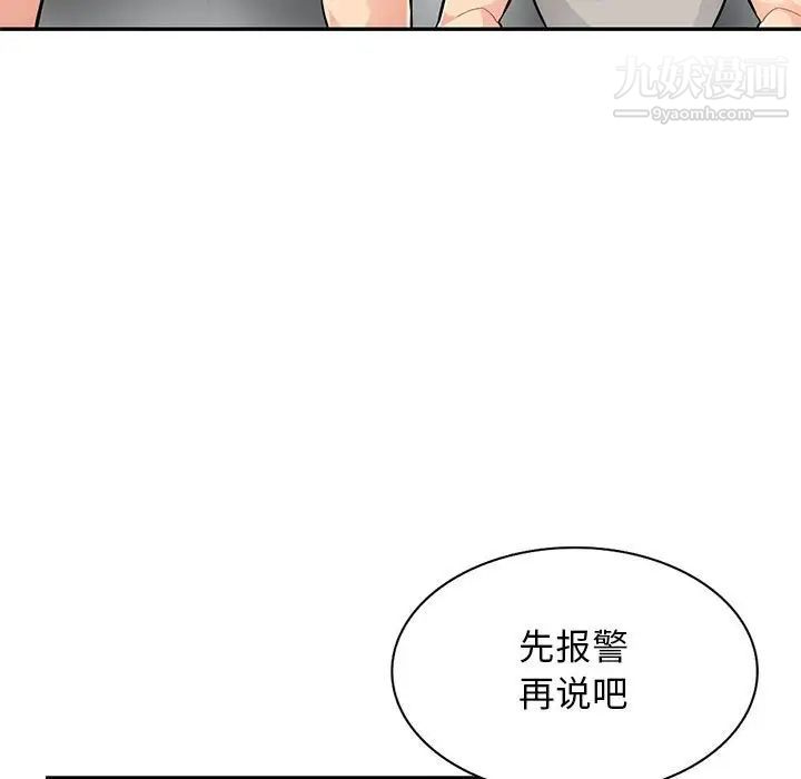 我的继母是寡妇，第46话，第 17 页