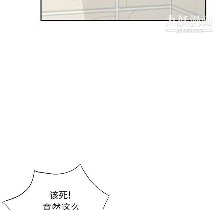 我的继母是寡妇，第46话，第 65 页