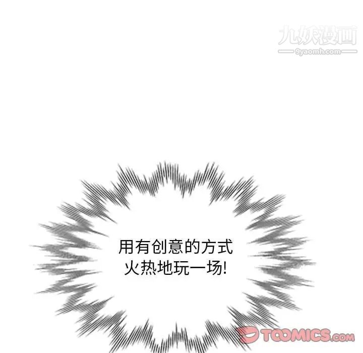 我的继母是寡妇，第46话，第 141 页