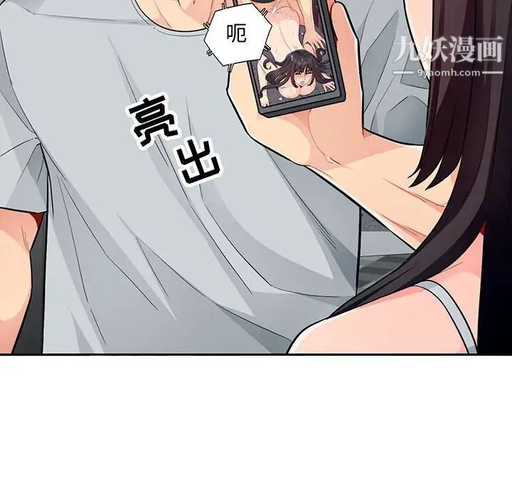 我的继母是寡妇，第46话，第 8 页
