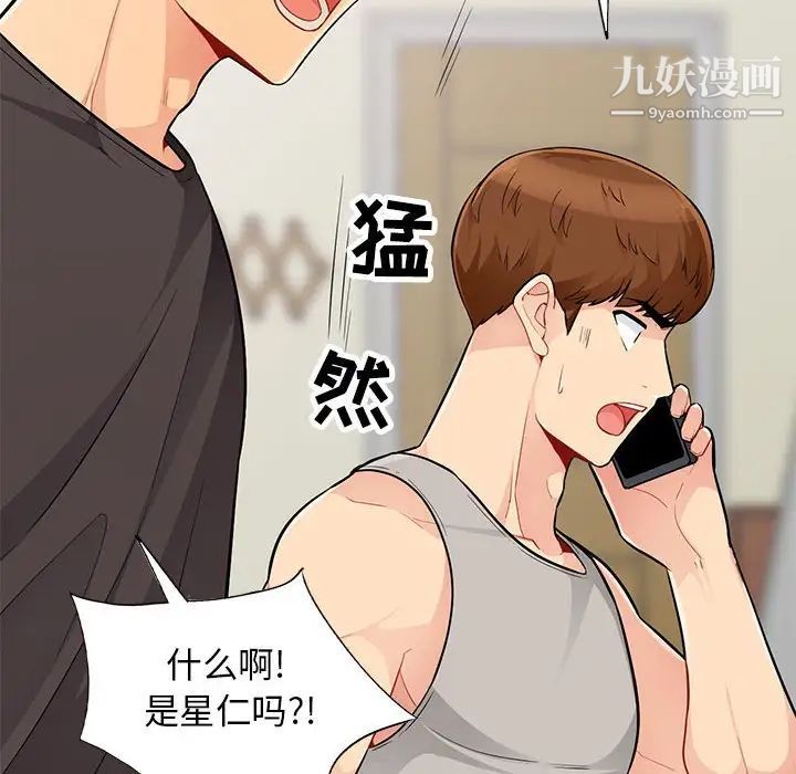 我的继母是寡妇，第46话，第 22 页