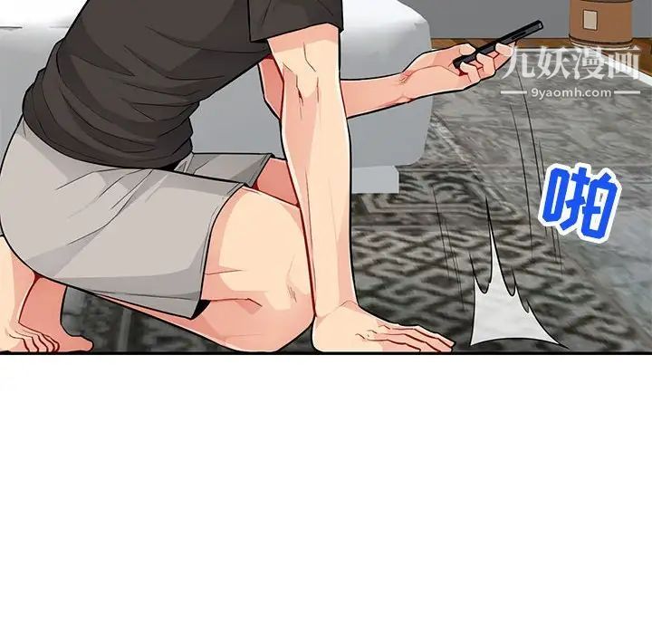 我的继母是寡妇，第46话，第 77 页