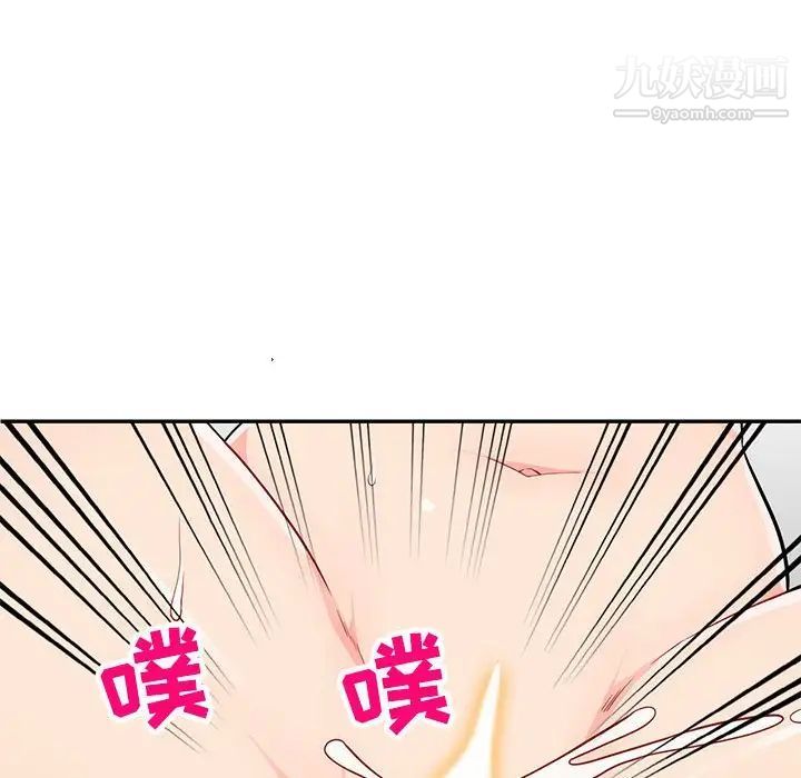 我的继母是寡妇，第46话，第 52 页