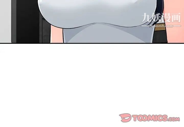 我的继母是寡妇，第46话，第 3 页