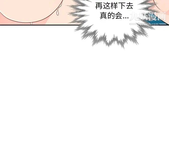 我的继母是寡妇，第46话，第 60 页