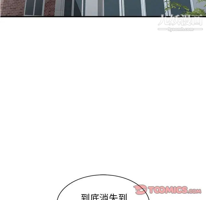 我的继母是寡妇，第46话，第 15 页