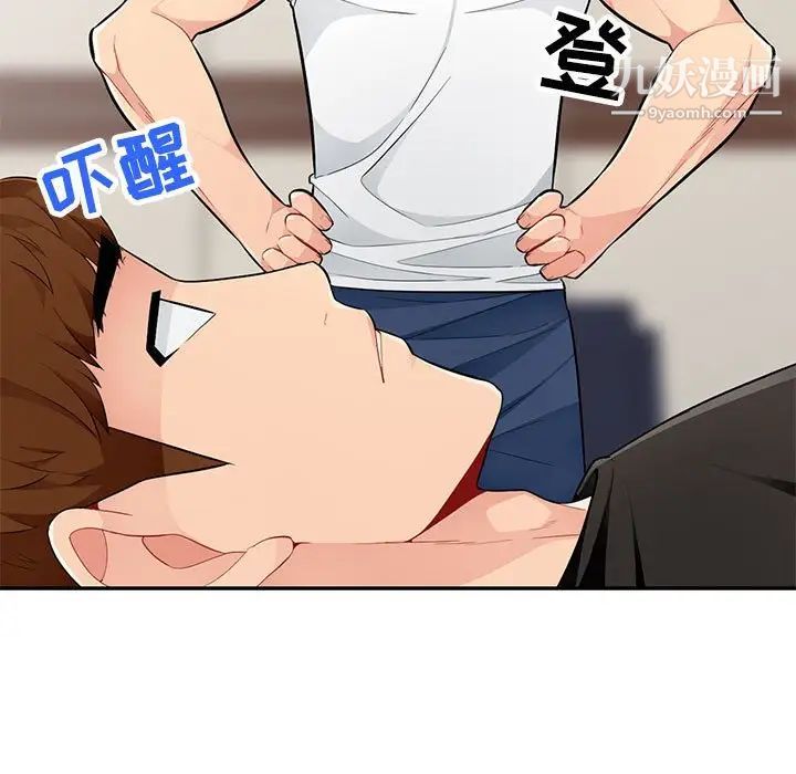 我的继母是寡妇，第46话，第 132 页