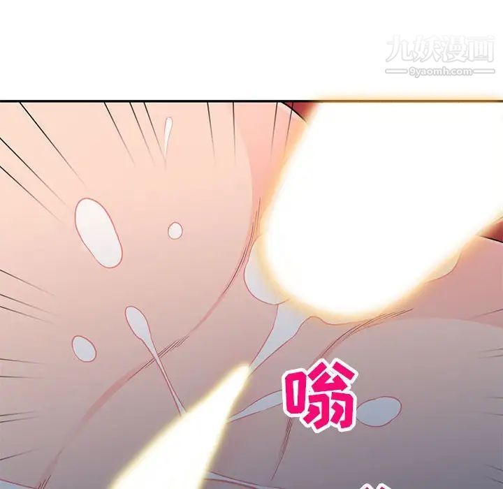 我的继母是寡妇，第47话，第 96 页