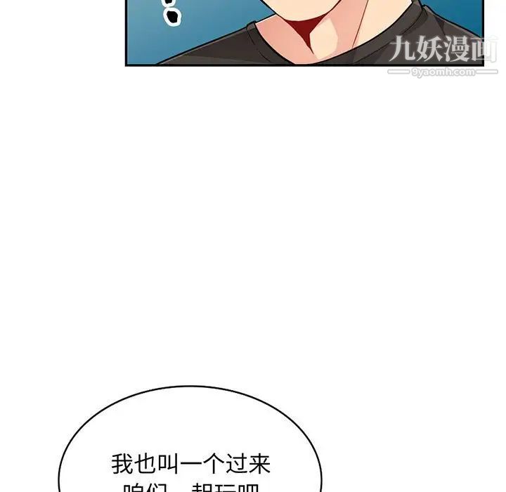我的继母是寡妇，第47话，第 5 页