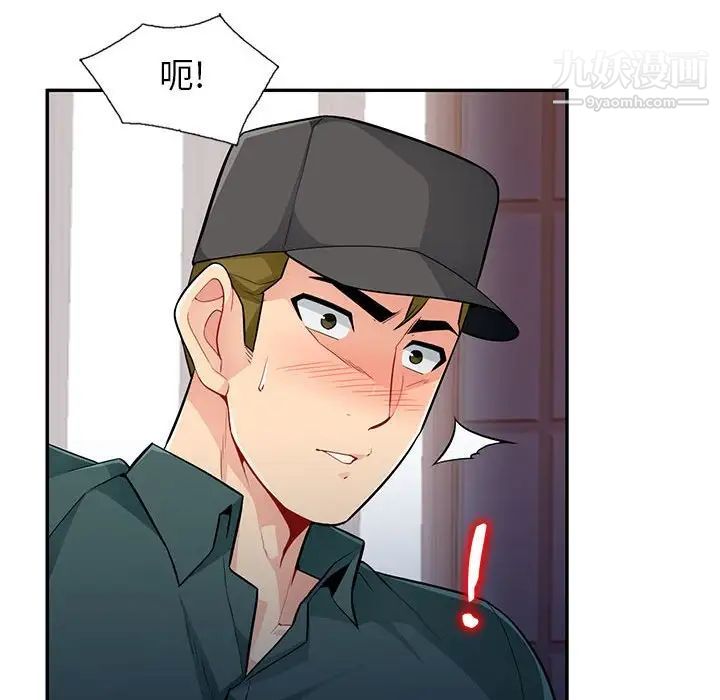 我的继母是寡妇，第47话，第 125 页