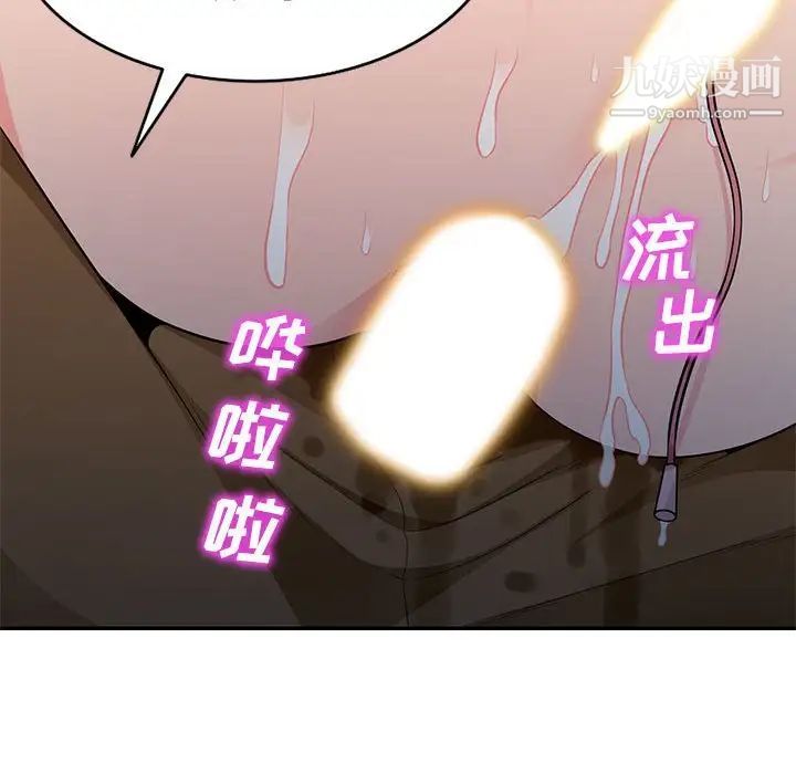 我的继母是寡妇，第47话，第 106 页