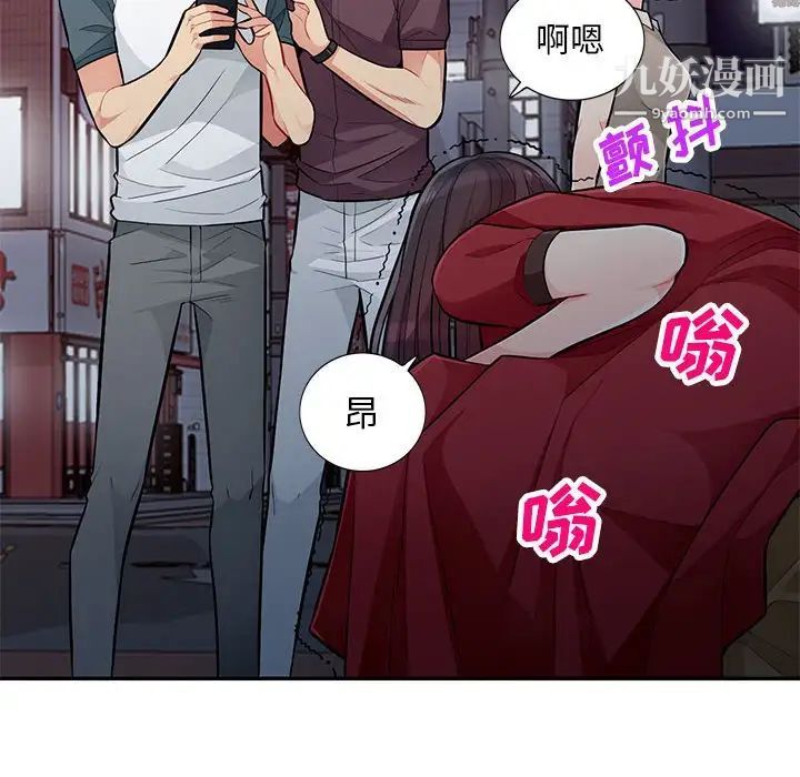 我的继母是寡妇，第47话，第 142 页