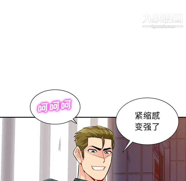 我的继母是寡妇，第47话，第 103 页