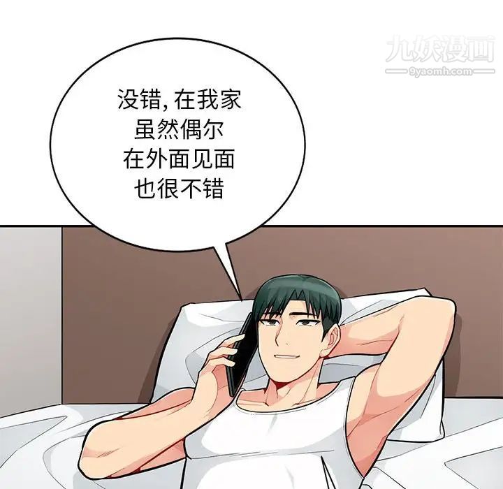 我的继母是寡妇，第47话，第 40 页