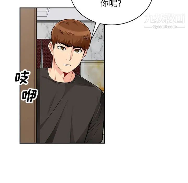 我的继母是寡妇，第47话，第 49 页