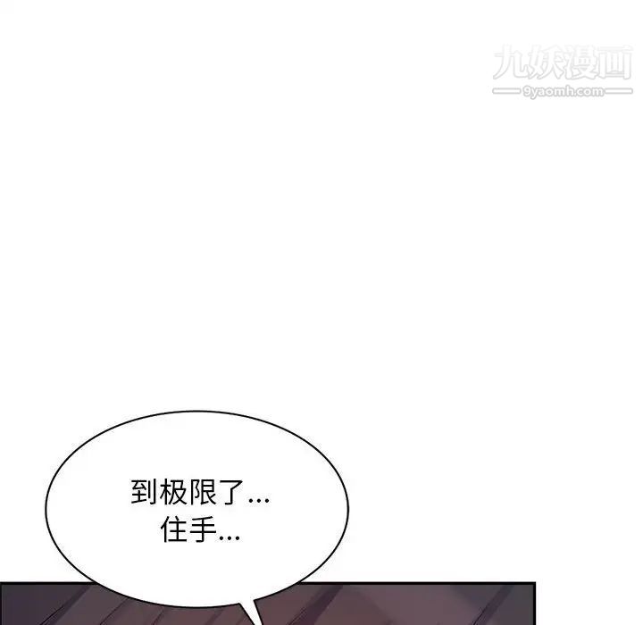 我的继母是寡妇，第47话，第 116 页